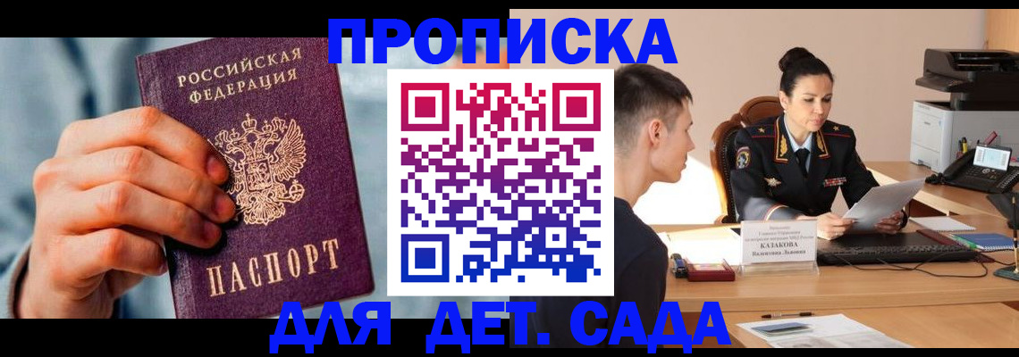 временная регистрация для всех в Крыму