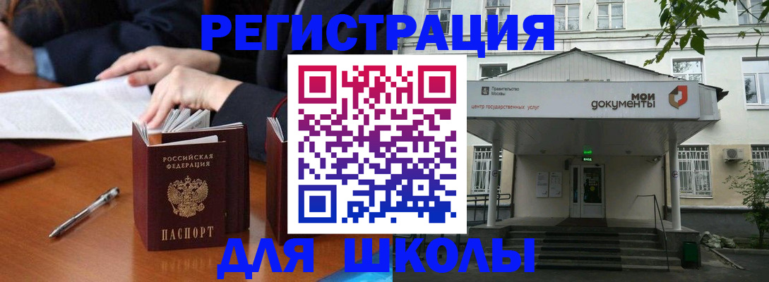 временная прописка в Крыму