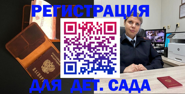 временная прописка в Крыму